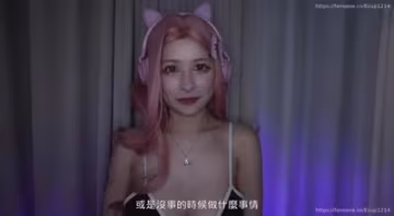 女DJ被拐去衝撞子宮-小綺寶寶