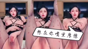 想在你嘴裡摩擦