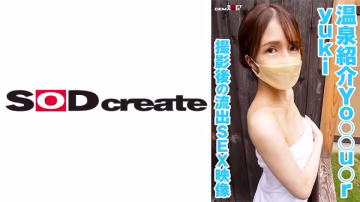 KSFN-010 溫泉紹介Yo○○u○r yuki 撮影后の流出SEX映像