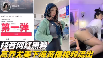 網紅大尺度下海稀缺大尺度視頻流出