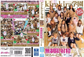 AVOP-349 kirakira Gakuen 我所有的人都轉到 GAL 班並獲得了無限射精。泉麻那-無碼