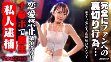 VRNC-076 男友發現了偶像－西本明紗-無碼