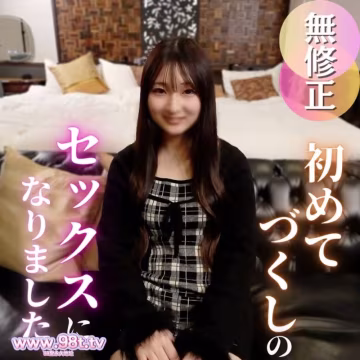 FC2PPV- 4861873- 【初撮り】レンタカー屋さんの受付嬢を１日レンタル。脫がせてみたら神スタイルでした