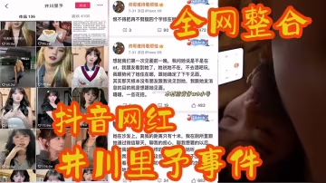 【井川里予】原創完整9合1，最近超火，市面上全部視頻合輯
