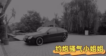 約炮騷氣小姐姐