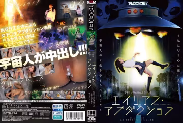 RCTD-724 一連串情色與神秘主義幻想故事：外星人綁架~我被UFO綁架並懷上了外星孩子~ - 吉井美希