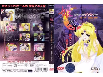 姫辱-きじょく プリンセスダブル狩り 第1章 姫君 凌辱