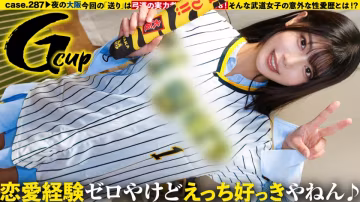 277DCV-299 【全國！強壯可愛的武術少女戀愛腦！脫掉衣服後是G罩杯！SP間隙巨大】玉木
