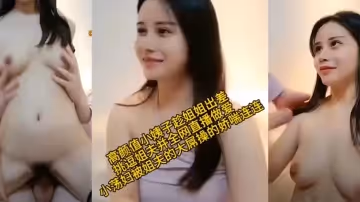 【亂倫】高顏值小姨子趁姐姐出差小盪娟被姐夫的大屌操的嬌喘連連