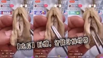 【吃瓜】臥槽，還能這樣帶貨