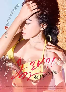 來了！天使們：都市篇.Are You Coming! - City of Angels.2017.KR.HDRip.1920x1080p.x264.AAC-KOOK.[韓語中字]