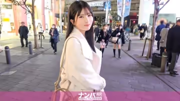 200GANA-3035 マジ軟派、初撮。 2043 大阪からはるばるやってきた現役JD！東京代表ナンパ師として