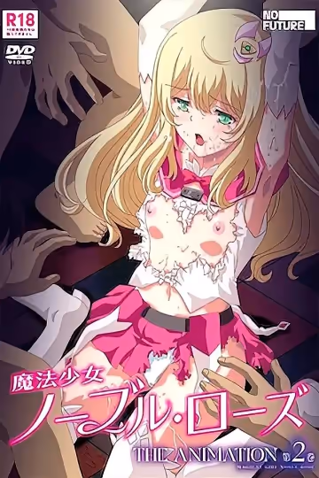 230915魔法少女洛布爾勞斯2