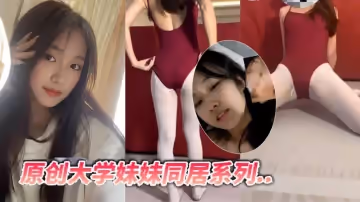 【兄妹亂倫】大學妹妹同居系列 妹妹絲襪主動求干 走到了一個人煙稀少的小路上我讓妹妹把內褲脫了穿上了絲襪