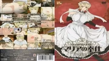 ヴィクトリアメイドマリアの奉仕！。
