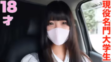 【有碼】FC2-3274693 現役名門女子大生『 完全初撮影』スタイル抜群色白18才珠玉の逸材！初めてのカーSEXで