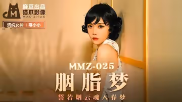 胭脂夢 誓若煙雲魂入春夢