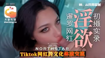 泰國混血電臀小隻馬