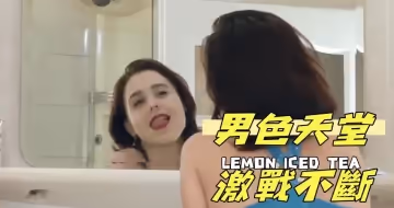 男色天堂激戰不斷