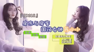 房東與房客 慘遭男友劈腿 無奈以身抵扣房租