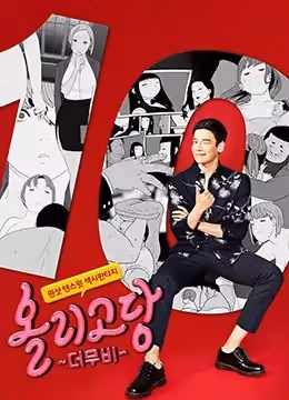 寡糖電影.Oligosaccharide The Movie.2017.KR.HDRip.1920x1080p.x264.AAC-KOOK.[韓語中字]