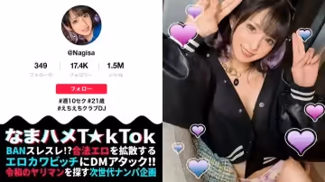 Nagisa MAAN-868 【性慾増し増し！激カワDJガンギマリ性交！】開幕からエロモード全開の顏面偏差値SSSギャル！LOVEジュース媚●を持ち込み性慾