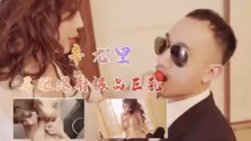 夢幻女神【辛尤里】吸吮凸激粉嫩乳粒 神級爆乳乳交 馬眼爆射嬌嫩美乳的...