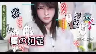與葵姐姐在夏天の約定。