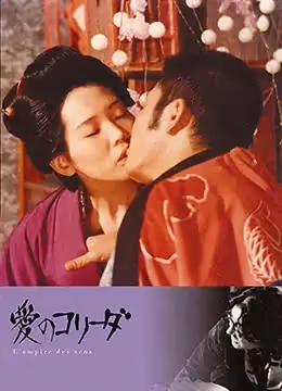 感官世界.官能王國