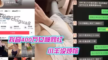 抖音40.0萬女神.網紅普.寧雲朵.酒店.出軌.約炮被曝.光