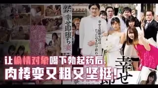 幸福卻馬上墮落的人妻[TG]。