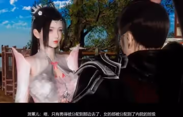 3D同人斗破蒼穹蕭熏兒中文劇情版