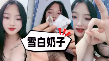 雪白奶子的騷貨，肥美屁股彈性十足，自慰出白漿 (5)
