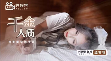 JKF-666 富家千金孟若羽淪為肉便器 黑道壯漢獄中爆操內射