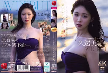 JUR-067 麥當娜旗下才華洋溢的新人，30歲，正式出道成為AV女優。久遠美緒-無碼