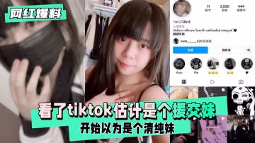 偽清純援交妹實為極品騷貨 被土豪在豪車內爆操內射