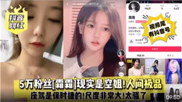 人間極品網紅空姐 制服誘惑 爆操內射
