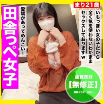 FC精品無碼PPV_めんこい田舎っぺ女子自分勝手に即挿入して終わらせたら