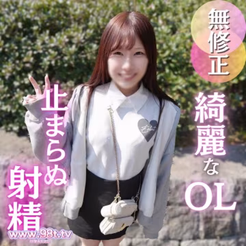 FC2PPV-4865691- 【初撮り】綺麗系色白ＯＬ。溜めていた性慾をエッチな液とともに大解放！