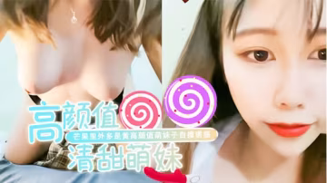芒果里外多是黃高顏值萌妹子自摸誘惑，退下內褲掰穴吸奶震動道具抽插