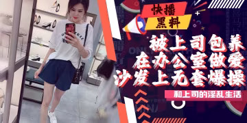 吃瓜-最新某收費論壇牛人投稿作品我和女上司的淫亂生活