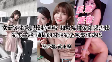 研究生模特Ay極上美顏狂操內射，完美露臉流出