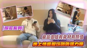 探花系列極品御姐有身材有顏值貼身毛衣牛仔褲前凸後翹大長腿真是性感啊情趣服飾啪啪猛力操