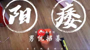 陽痿男優被極品騷貨榨乾 巨乳人妻騎乘調教內射高潮