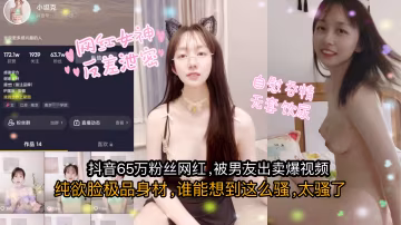 抖音極品騷貨小坦克自拍流出！騷貨直播飲尿自慰，饑渴騷穴潮吹高潮！
