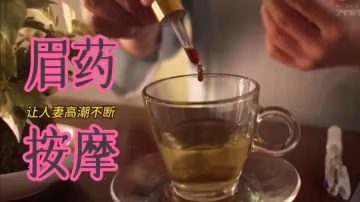 按摩房迷藥狂操！清純人妻淫穴失控，潮吹呻吟求硬漢猛干到內射！