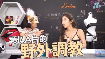 EP6 電鑽狂操雞排妹 情趣神器開箱試SallyQ高潮尖叫
