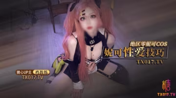 雞教練-絕區零妮可Cosplay妮可姐姐的性愛技巧