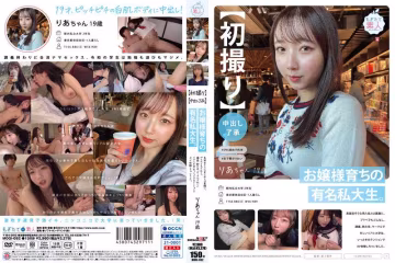 【初拍】大小姐養育的有名私大生。看來認真實際上喜歡不戴套。忙於上課、喝酒會、社團活動的真實 MOGI-092-C