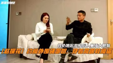 約操風騷御姐穿著高跟鞋操翹起屁股後入暴插大肥臀